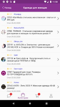 Скачать 24-OK.RU Покупки для Андроид скриншот 2