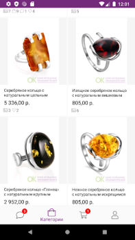 Скачать 24-OK.RU Покупки для Андроид скриншот 6