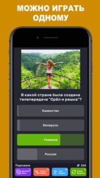 Скачать QuizzLand: онлайн викторина Викторины для Андроид скриншот 2