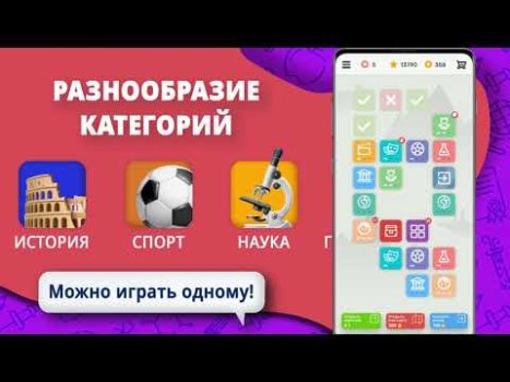 Скачать QuizzLand: онлайн викторина Викторины для Андроид скриншот 8