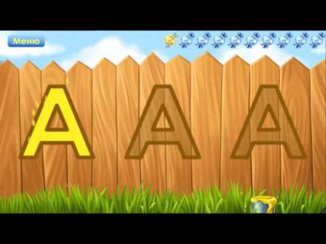 Скачать Алфавит для детей! Азбука! Образование для Андроид скриншот 8