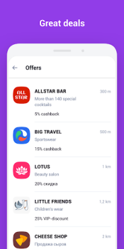 Скачать UDS App: экономь с умом Покупки для Андроид скриншот 4