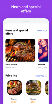 Скачать UDS App: экономь с умом Покупки для Андроид скриншот 6