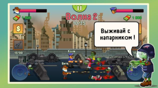 Скачать Two guys & Zombies (На двоих) Экшен для Андроид
