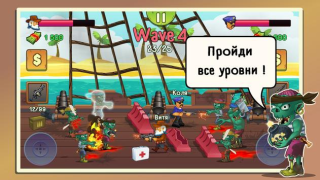 Скачать Two guys & Zombies (На двоих) Экшен для Андроид скриншот 3