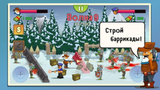Скачать Two guys & Zombies (На двоих) Экшен для Андроид скриншот 5