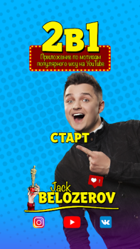 Скачать 2 в 1 Фотография для Андроид скриншот 2