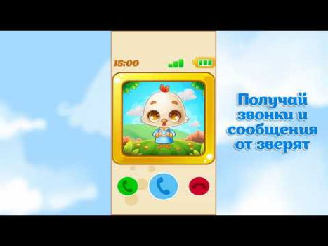 Детский телефон игры с цифрами