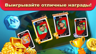 Скачать UNO!™ Карточные для Андроид скриншот 2