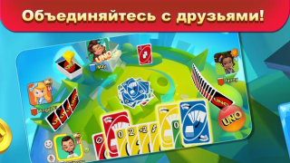 Скачать UNO!™ Карточные для Андроид скриншот 3