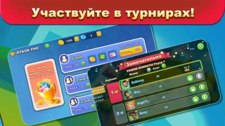 Скачать UNO!™ Карточные для Андроид скриншот 5