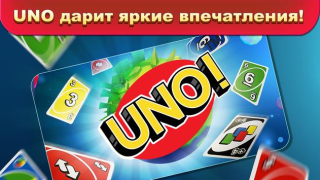 Скачать UNO!™ Карточные для Андроид скриншот 7