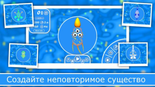 Скачать Эволюция Видов 2: Онлайн Аркады для Андроид скриншот 3