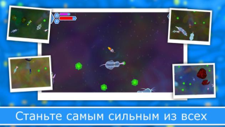 Скачать Эволюция Видов 2: Онлайн Аркады для Андроид скриншот 4