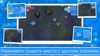 Скачать Эволюция Видов 2: Онлайн Аркады для Андроид скриншот 5