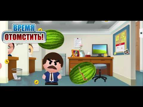 Скачать Beat the Boss 4: убить босса Экшен для Андроид скриншот 8