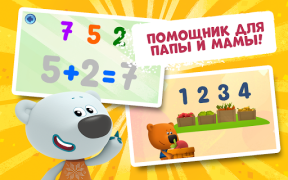 Скачать Мимимишки: Учим цифры Обучающие для Андроид скриншот 4