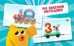 Скачать Мимимишки: Учим цифры Обучающие для Андроид скриншот 6