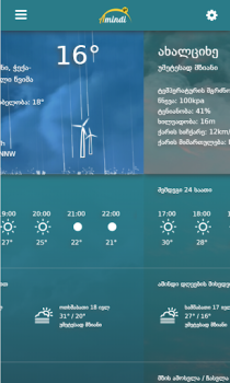 Скачать Amindi.ge Погода для Андроид скриншот 3