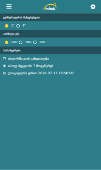 Скачать Amindi.ge Погода для Андроид скриншот 5