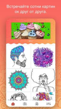 Скачать iPaint - Книжка-Pаскраска Казуальные для Андроид скриншот 3