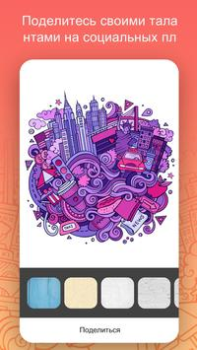 Скачать iPaint - Книжка-Pаскраска Казуальные для Андроид скриншот 4