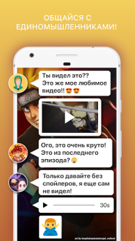 Скачать Аниме Amino Социальные для Андроид скриншот 3