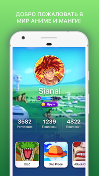 Скачать Аниме Amino Социальные для Андроид скриншот 5