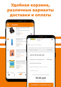 Скачать OZ - Покупки в радость Покупки для Андроид скриншот 6