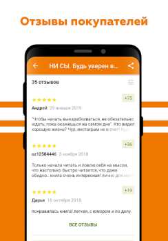 Скачать OZ - Покупки в радость Покупки для Андроид скриншот 7