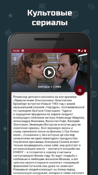 Скачать Советские мелодрамы Развлечения для Андроид скриншот 3