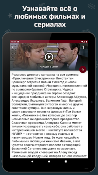 Скачать Советские мелодрамы Развлечения для Андроид скриншот 6