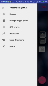 Скачать Я иду домой Lite Карты и навигация для Андроид скриншот 6