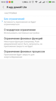 Скачать Я иду домой Lite Карты и навигация для Андроид скриншот 7