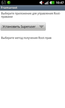 Скачать Framaroot Инструменты для Андроид скриншот 2