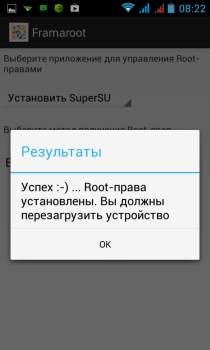 Скачать Framaroot Инструменты для Андроид скриншот 3
