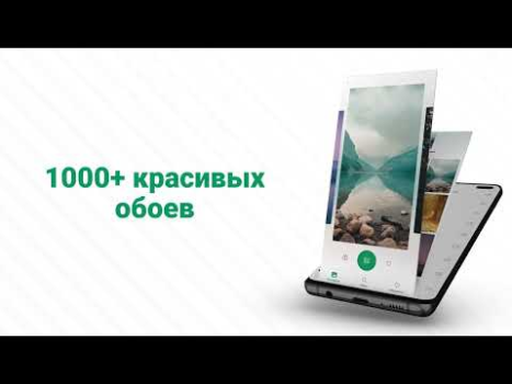 Рингтоны на Звонок для Андроид