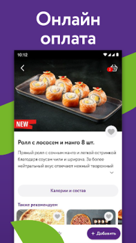 Скачать DOSTAЕВСКИЙ — Доставка еды Еда и напитки для Андроид скриншот 4