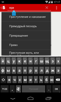 Скачать Краткие содержания книг Брифли Образование для Андроид скриншот 7