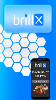 Скачать Brillx Казуальные для Андроид скриншот 3