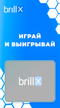 Скачать Brillx Казуальные для Андроид скриншот 4