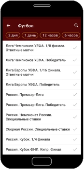 Скачать Fonbet Развлечения для Андроид
