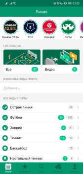Скачать Лига Ставок Развлечения для Андроид скриншот 2