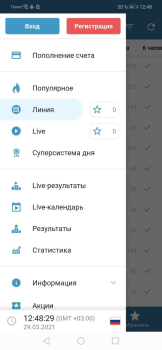 Скачать Бетсити Развлечения для Андроид скриншот 4