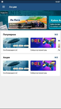 1хСтавка