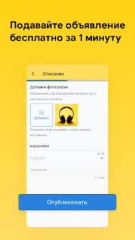 Скачать Market.kz Покупки для Андроид скриншот 3