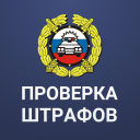 Скачать  Штрафы ПДД с фотографией