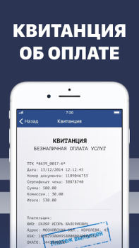 Скачать Штрафы ПДД с фотографией Автомобили и транспорт для Андроид скриншот 7