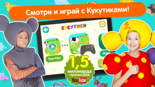 Кукутики ТВ
