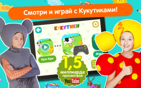 Кукутики ТВ